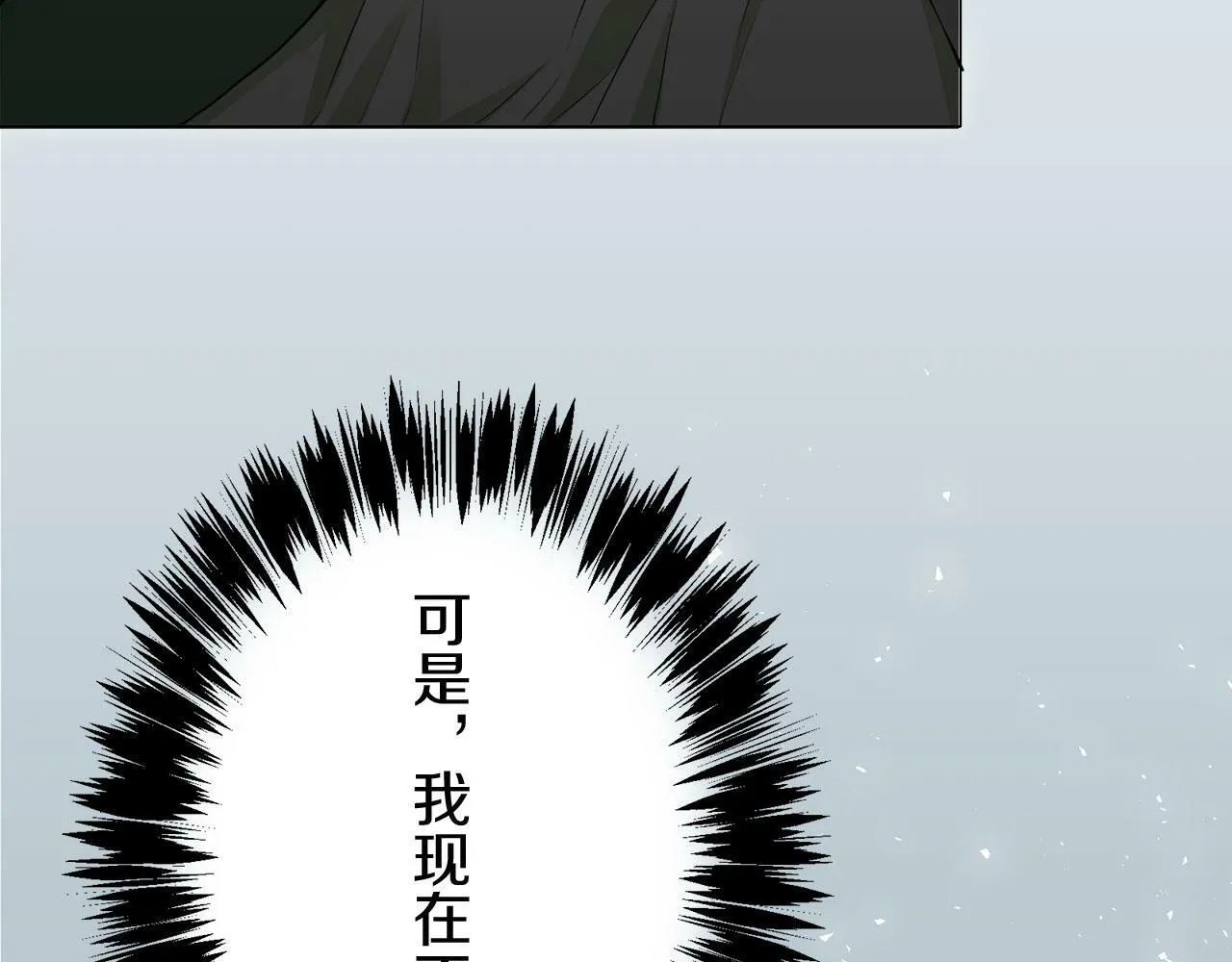第114话 将世界献给你（2） 第91页