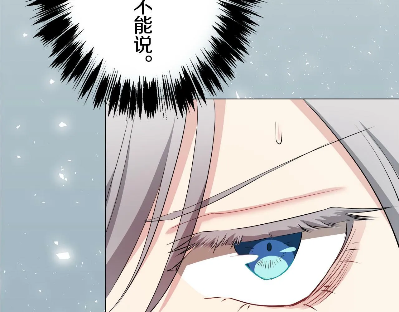 第114话 将世界献给你（2） 第92页