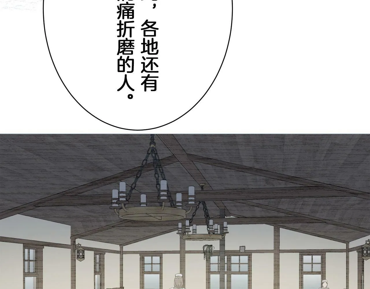 第114话 将世界献给你（2） 第94页