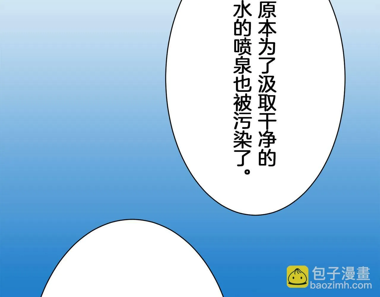 第114话 将世界献给你（2） 第96页