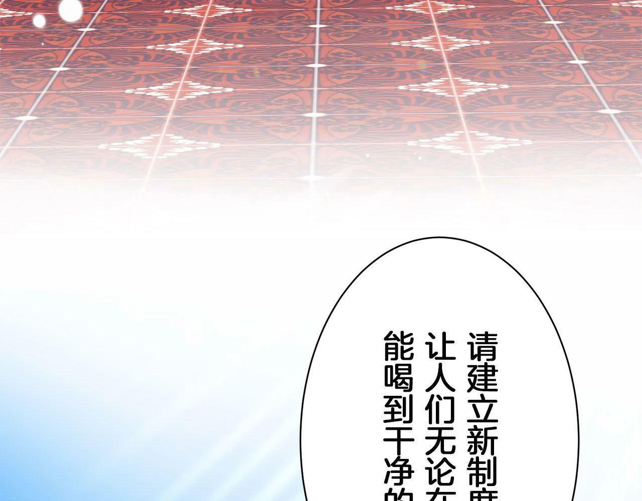 第114话 将世界献给你（2） 第106页