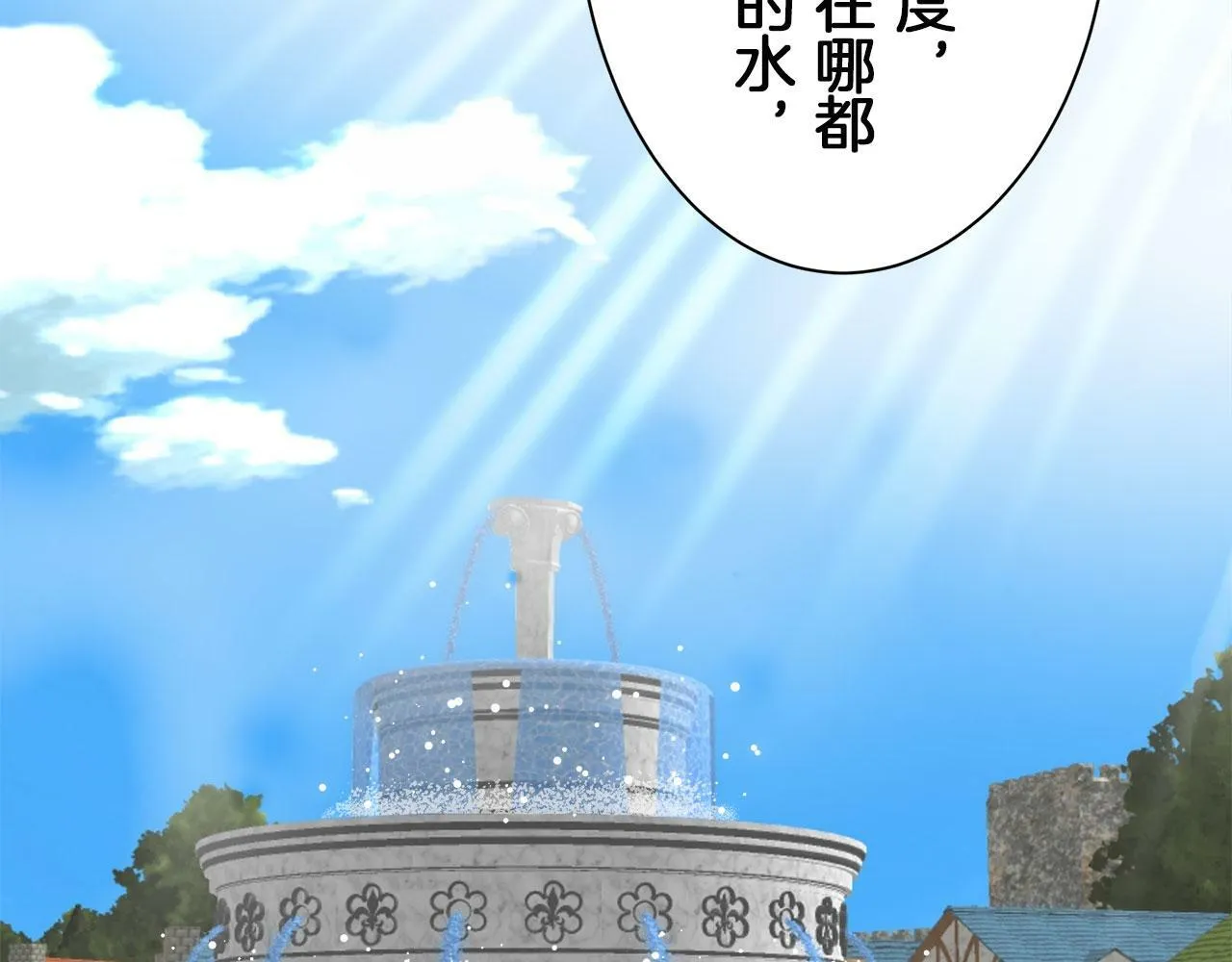 第114话 将世界献给你（2） 第107页