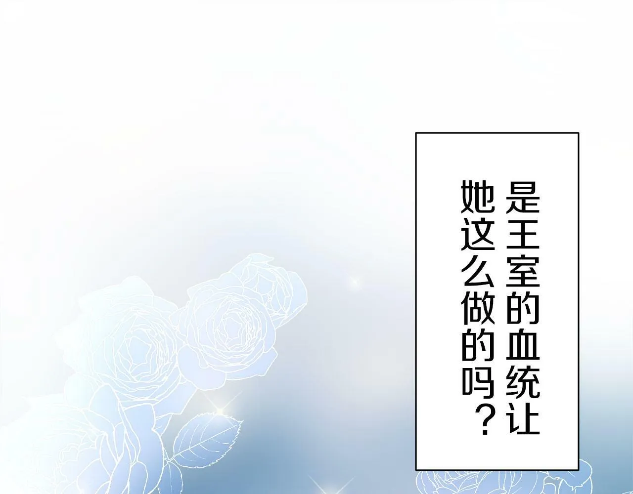 第114话 将世界献给你（2） 第118页