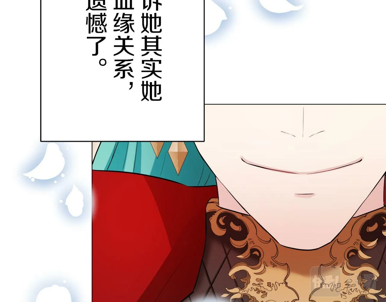 第114话 将世界献给你（2） 第122页