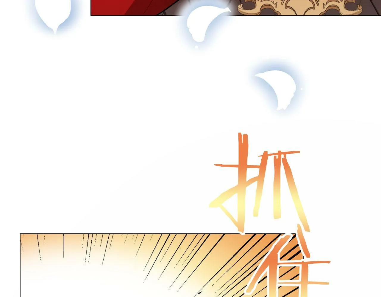 第114话 将世界献给你（2） 第123页