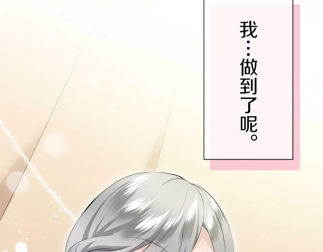 第114话 将世界献给你（2） 第129页