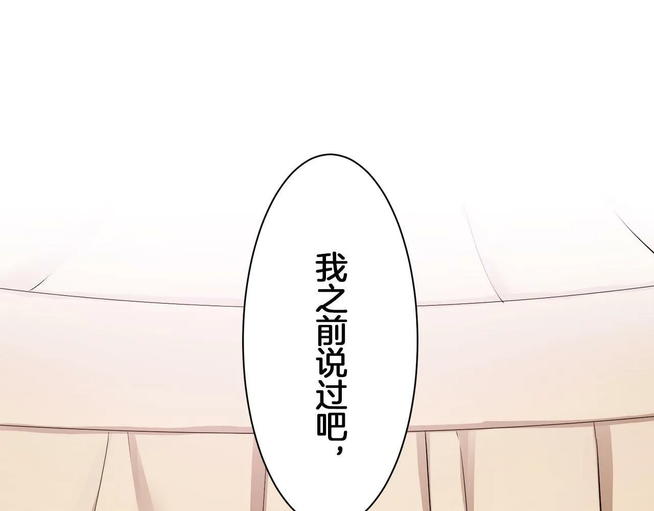 第114话 将世界献给你（2） 第132页