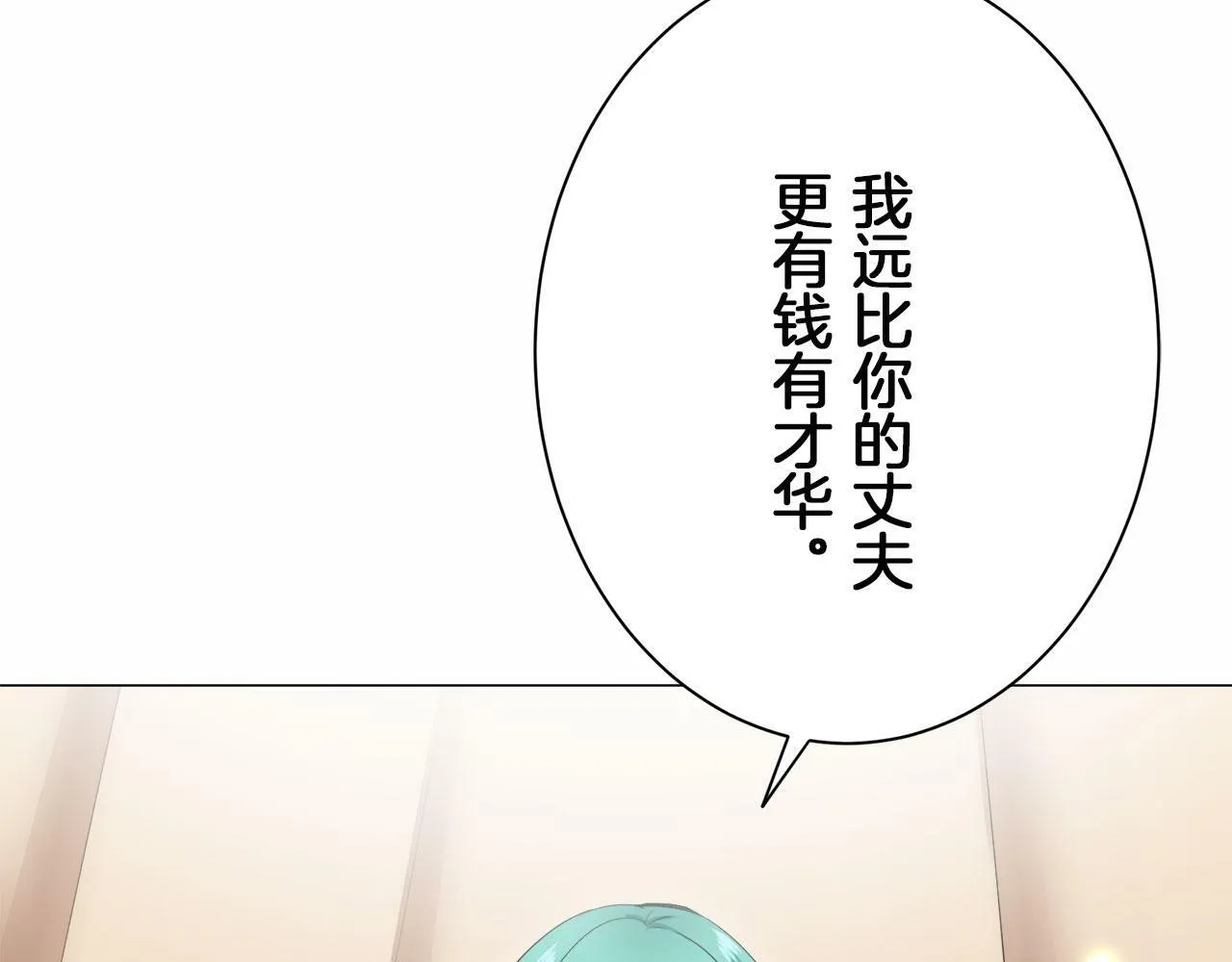 第114话 将世界献给你（2） 第135页