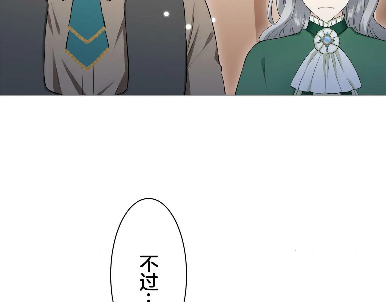 第114话 将世界献给你（2） 第139页