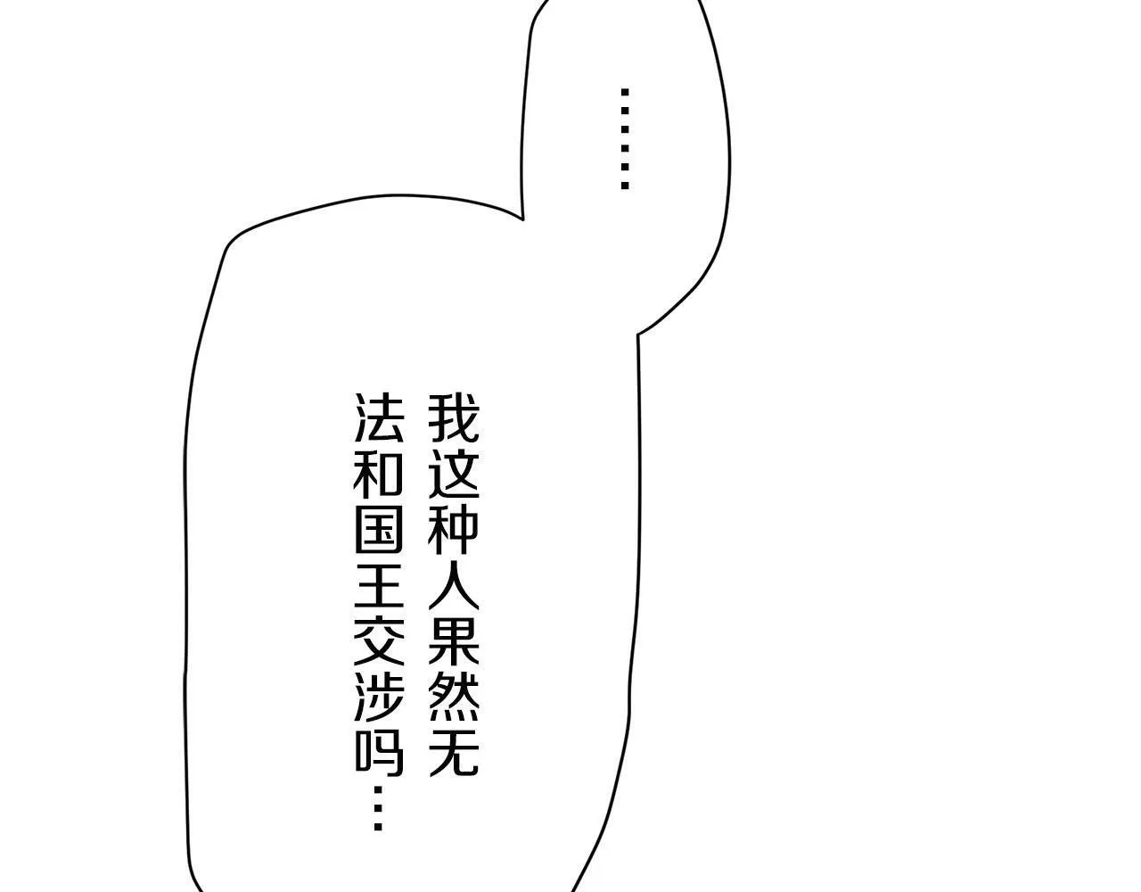 第114话 将世界献给你（2） 第142页