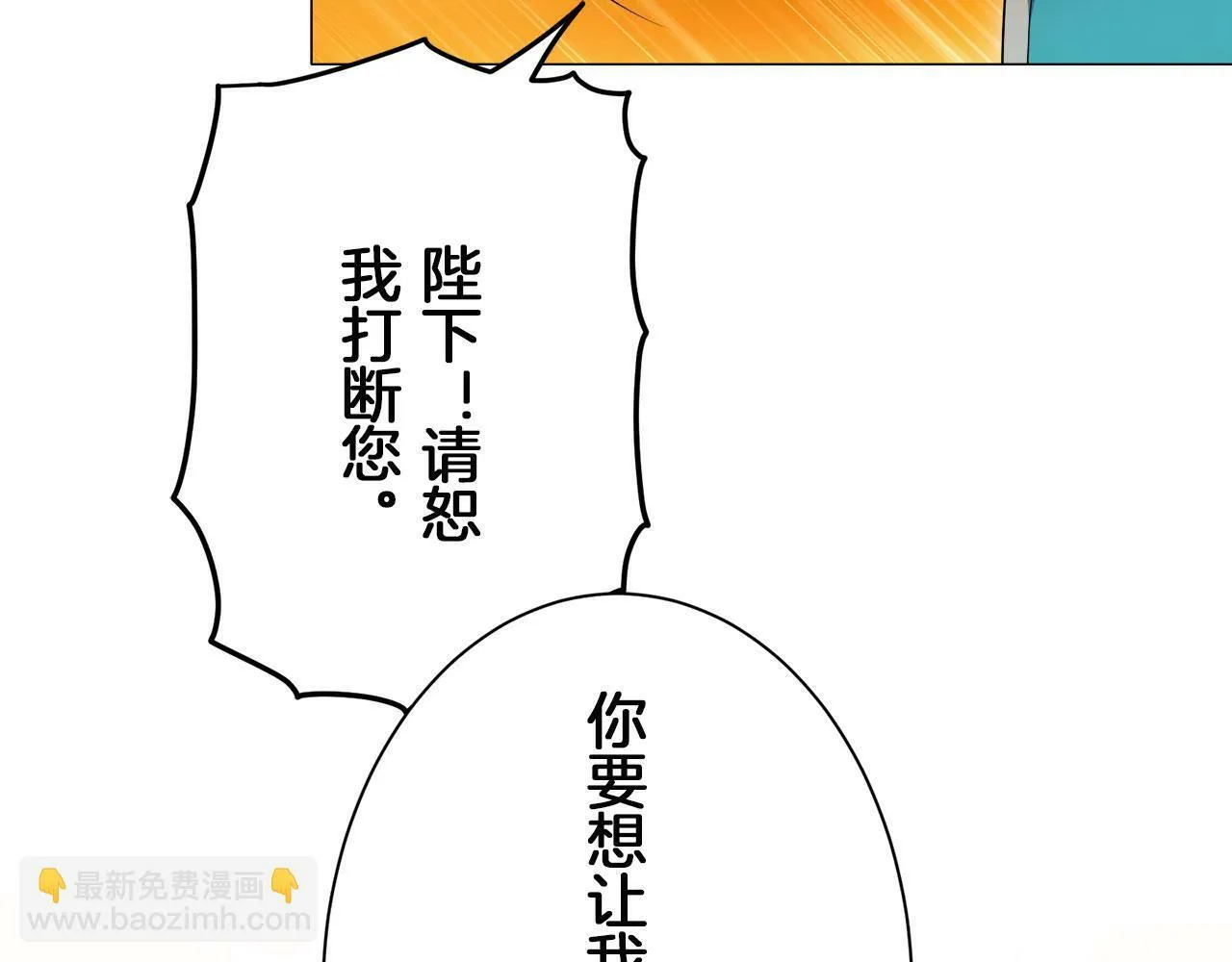 第114话 将世界献给你（2） 第148页
