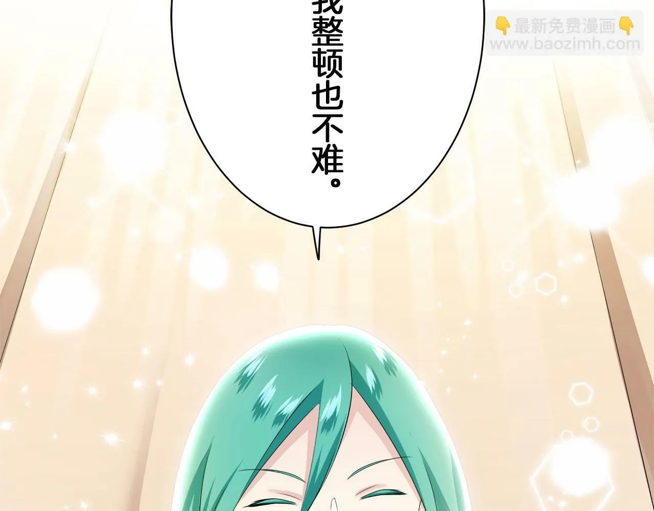 第114话 将世界献给你（2） 第149页
