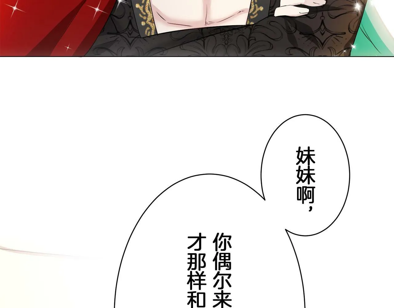 第114话 将世界献给你（2） 第151页