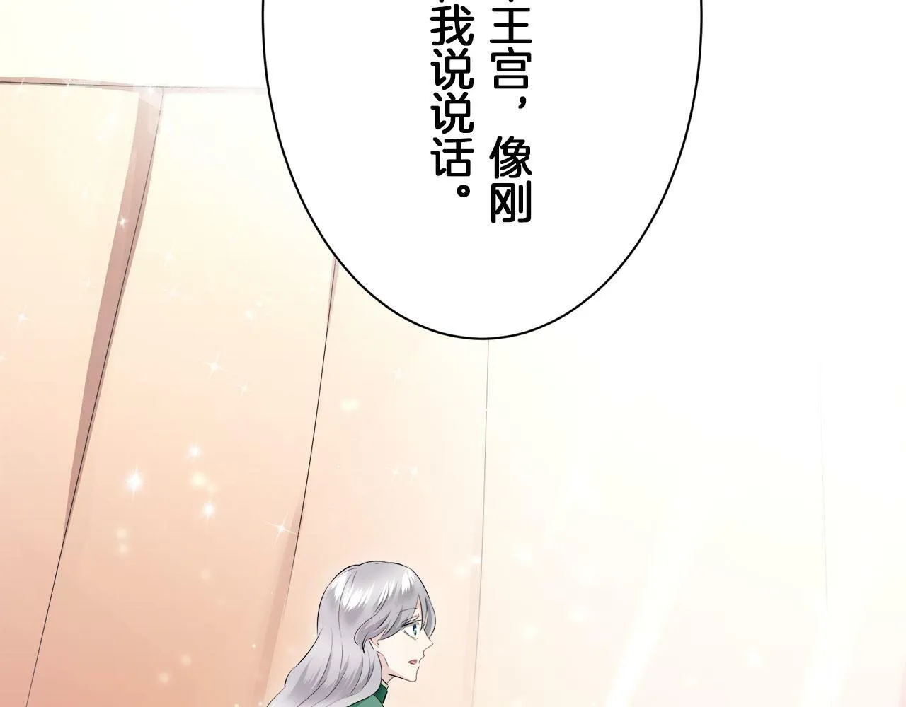 第114话 将世界献给你（2） 第152页