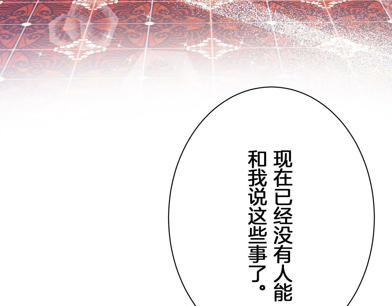 第114话 将世界献给你（2） 第154页