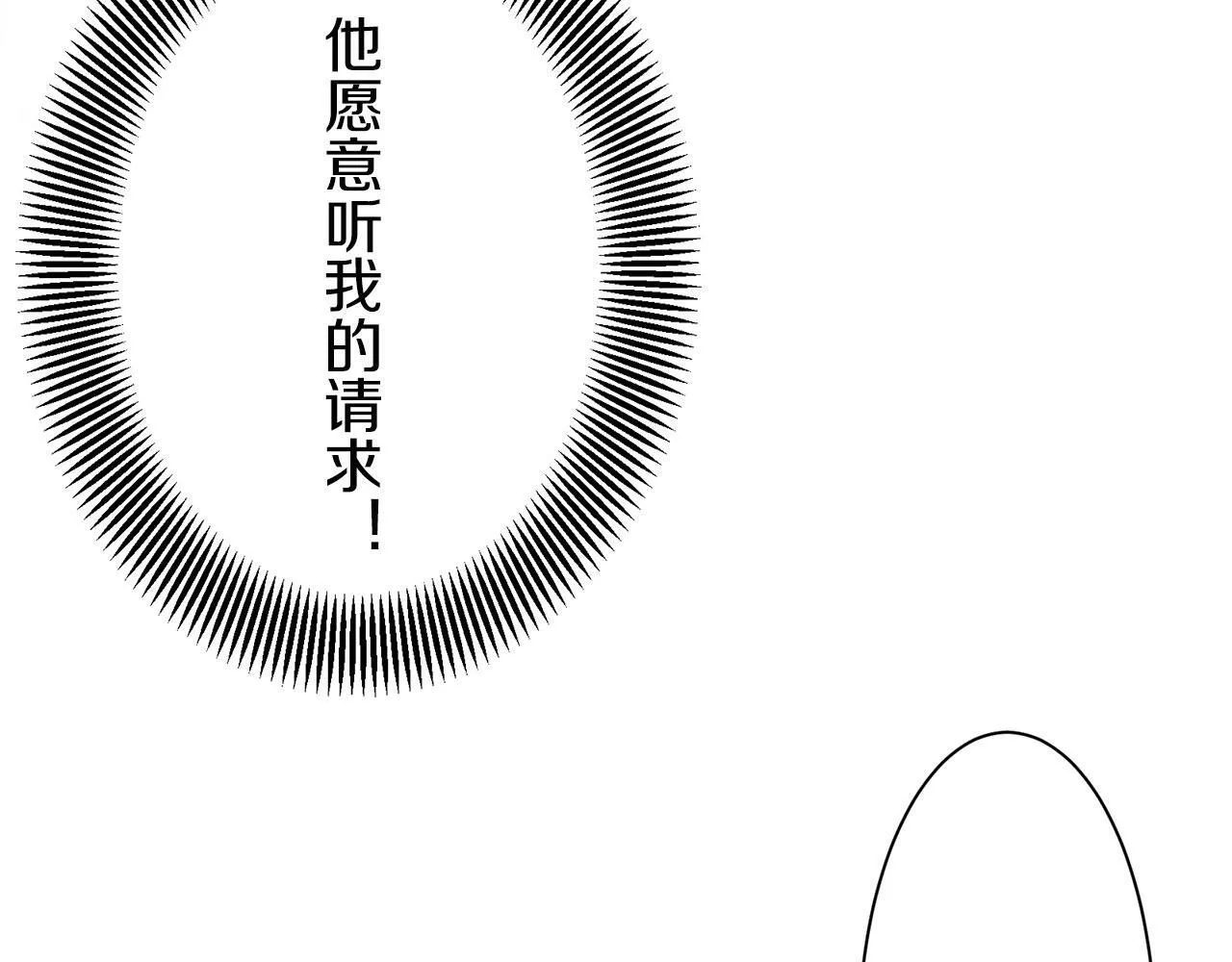 第114话 将世界献给你（2） 第158页