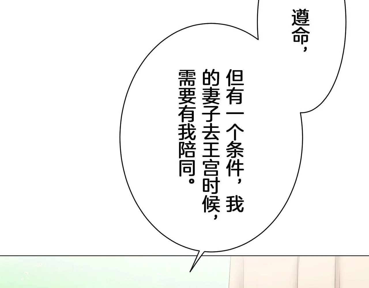 第114话 将世界献给你（2） 第159页