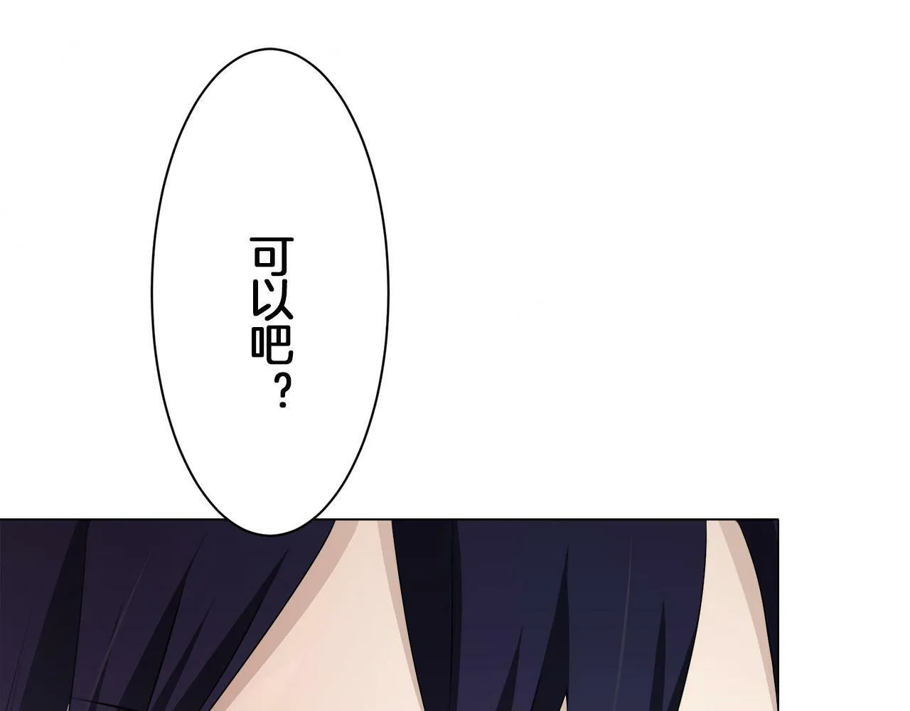 第114话 将世界献给你（2） 第162页