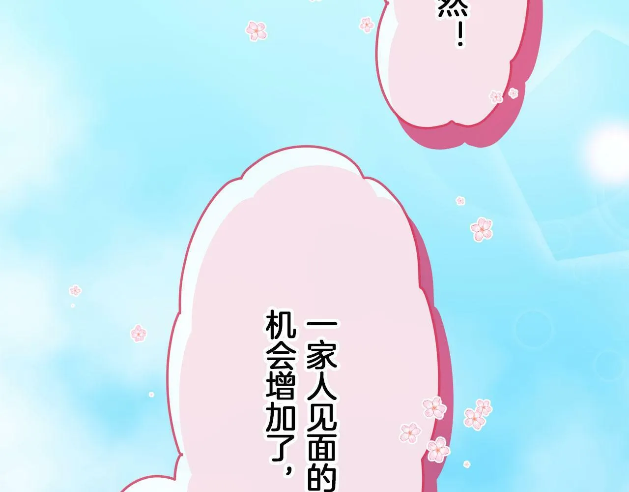 第114话 将世界献给你（2） 第166页