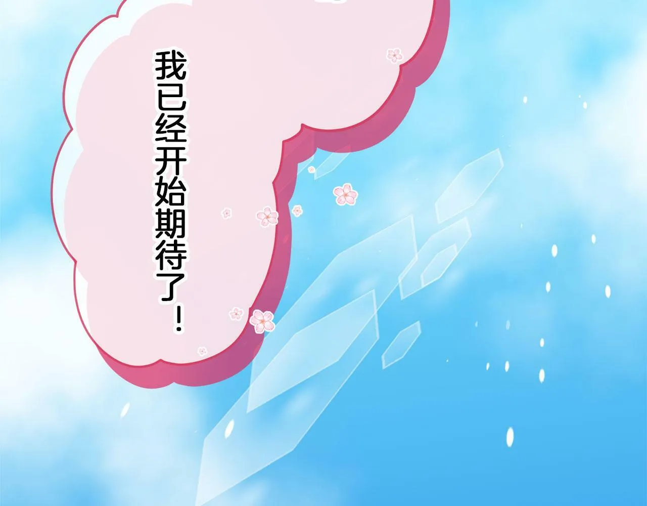 第114话 将世界献给你（2） 第167页