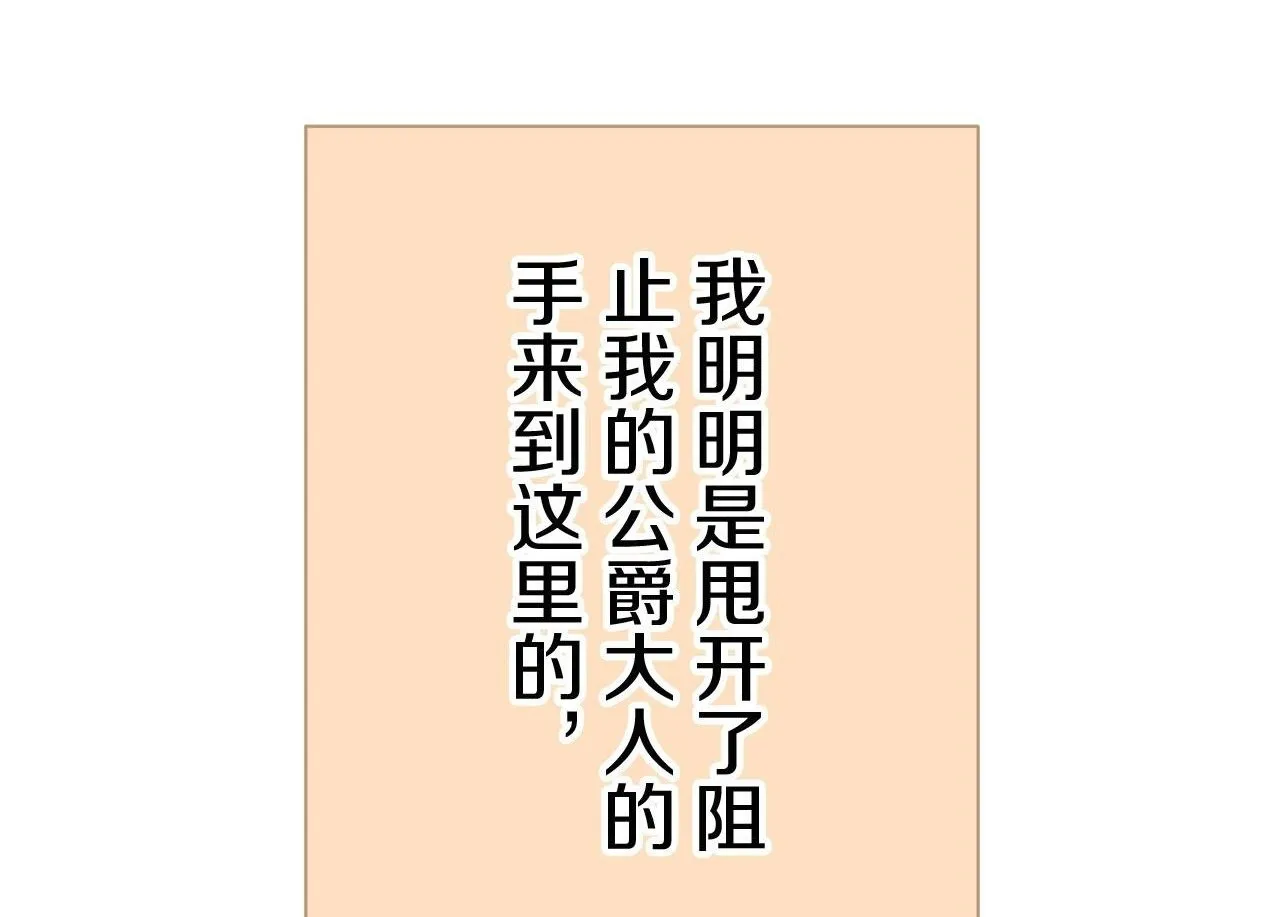 第115话 红蔷薇（1） 第2页