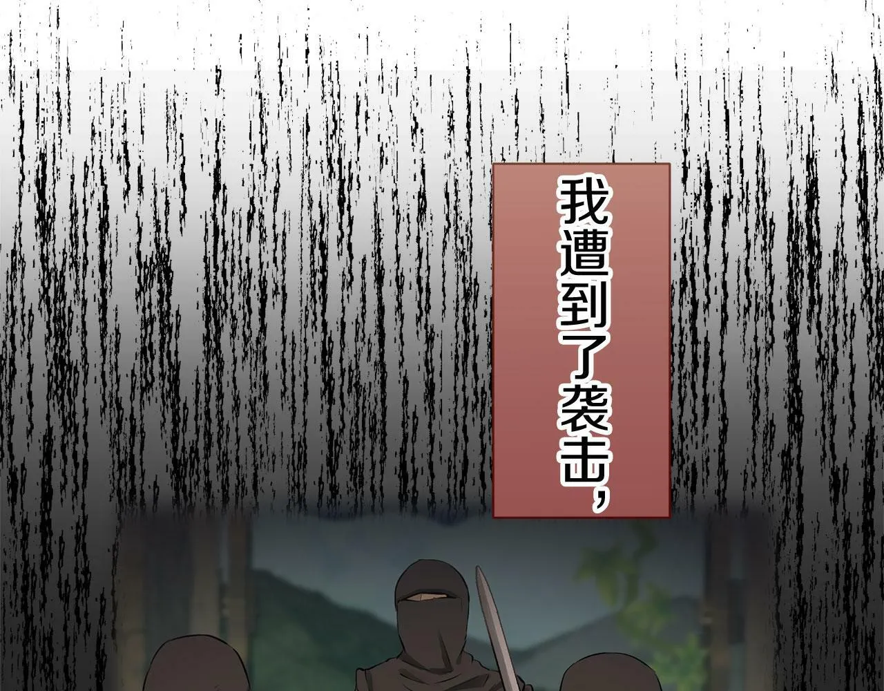 第115话 红蔷薇（1） 第4页