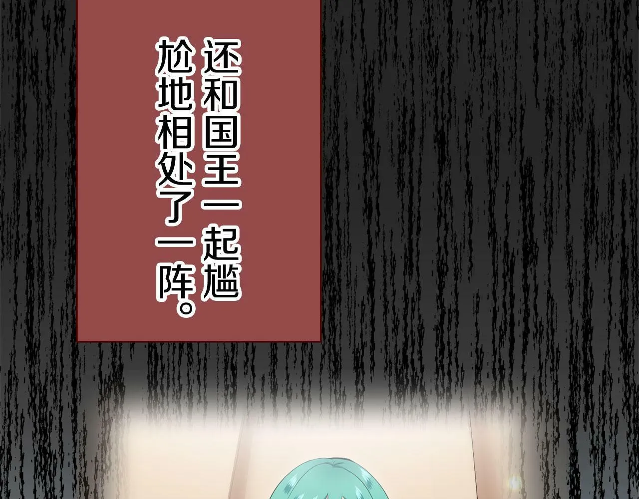 第115话 红蔷薇（1） 第6页