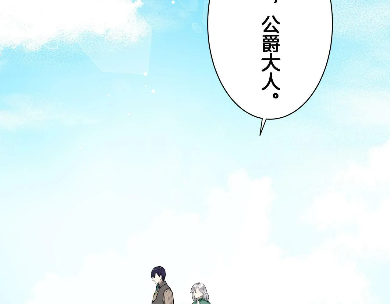 第115话 红蔷薇（1） 第9页