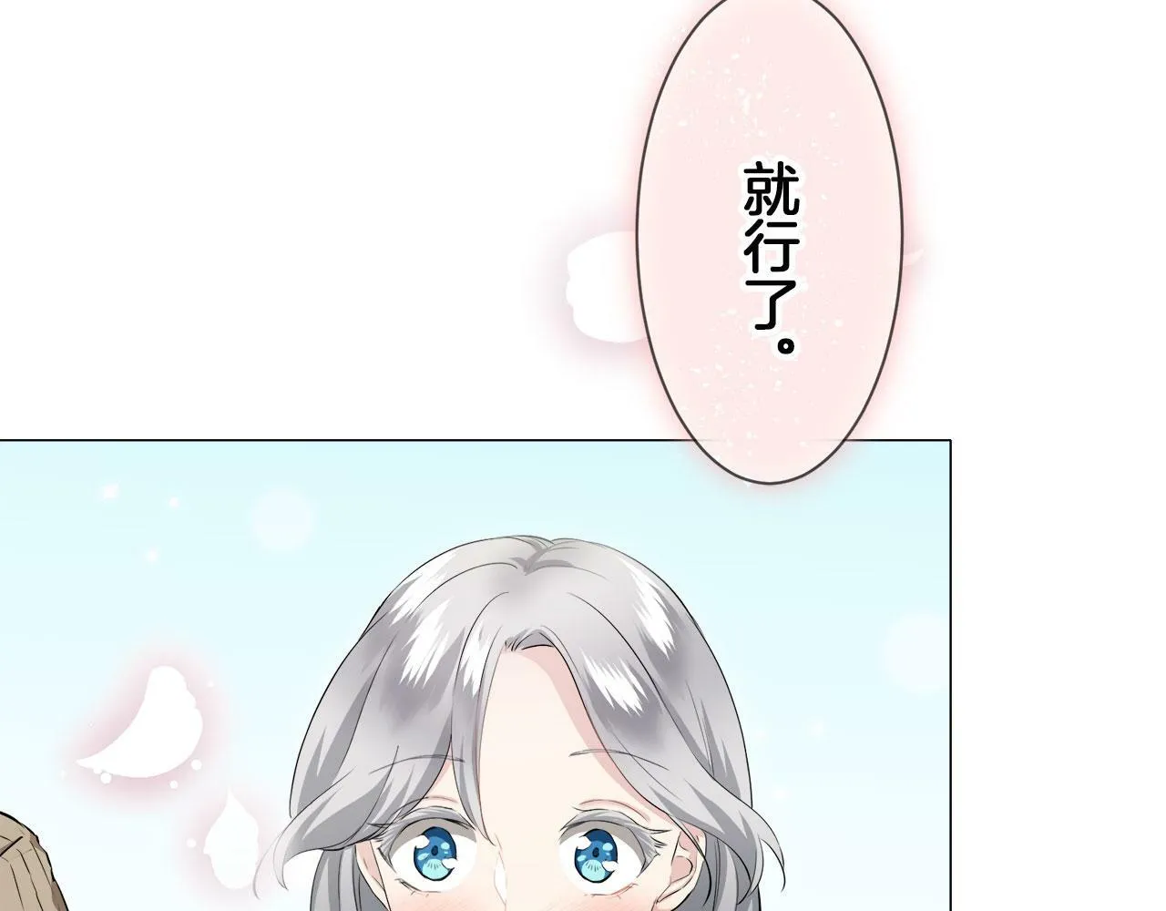 第115话 红蔷薇（1） 第28页