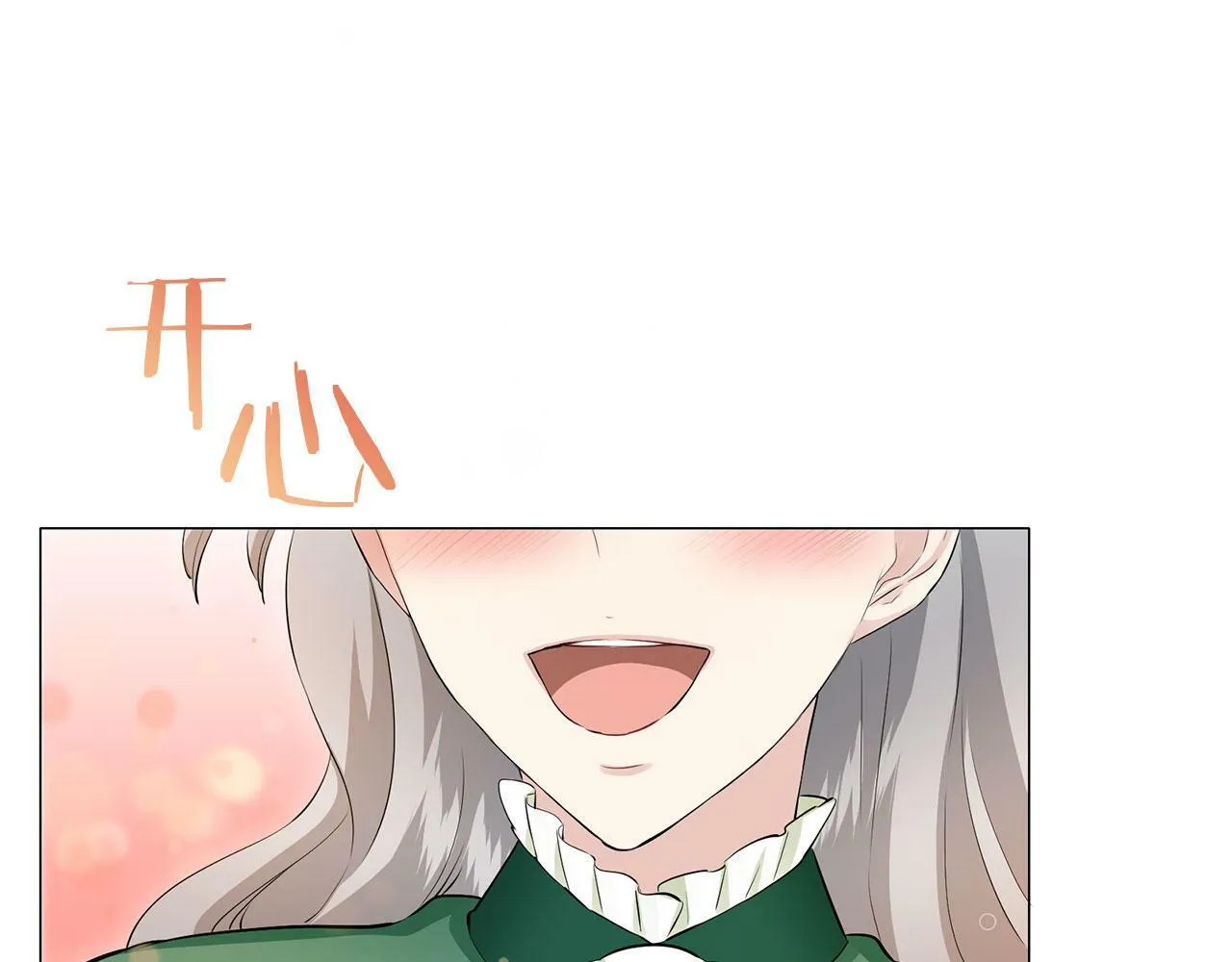 第115话 红蔷薇（1） 第32页