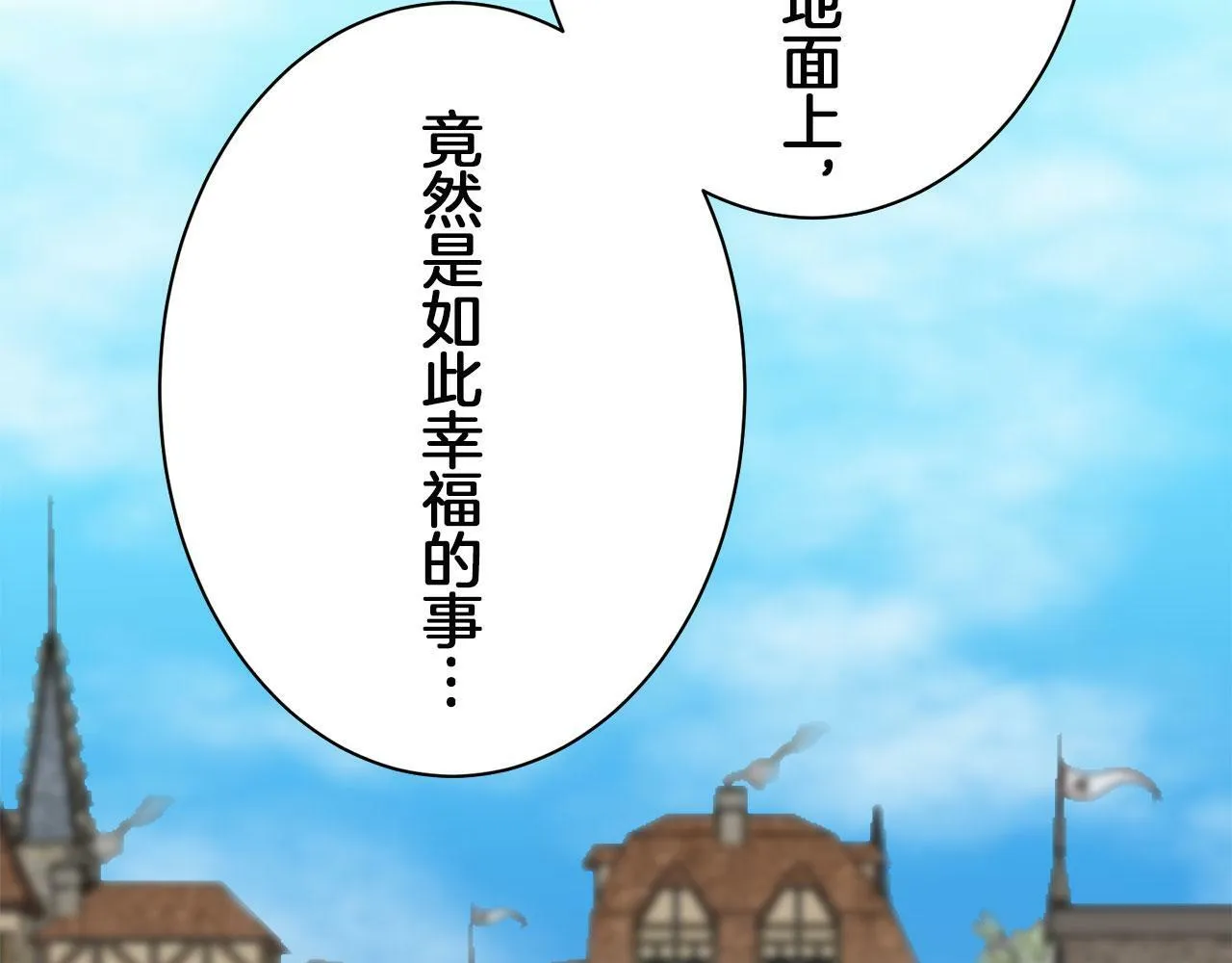 第115话 红蔷薇（1） 第54页