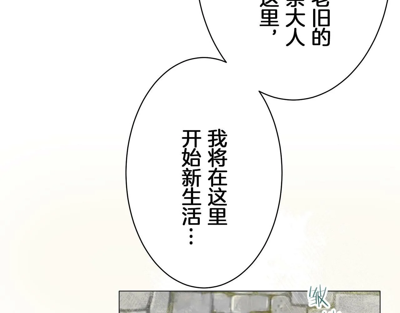 第115话 红蔷薇（1） 第57页