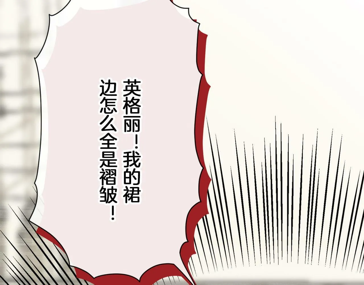 第115话 红蔷薇（1） 第59页