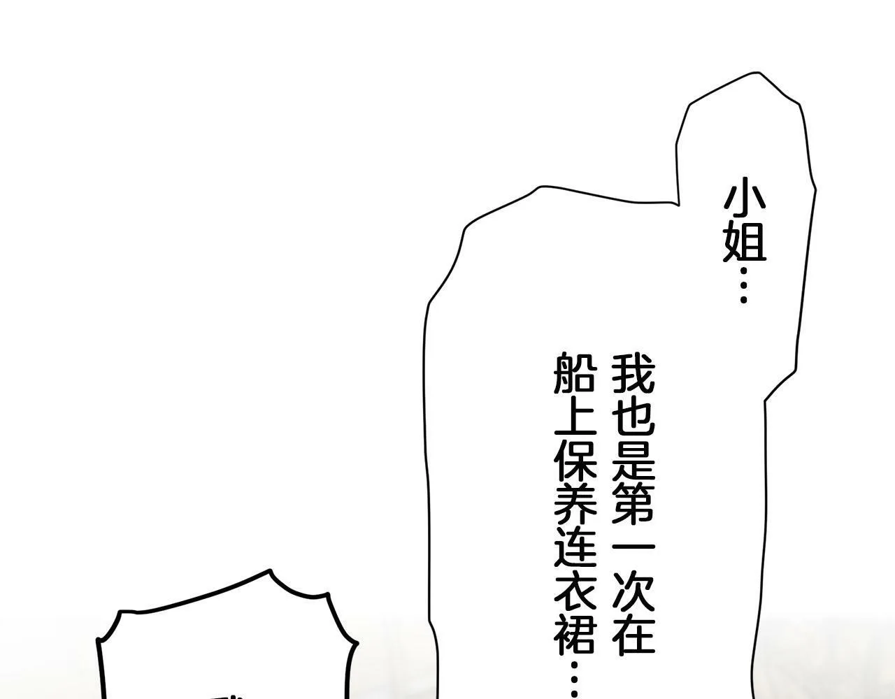 第115话 红蔷薇（1） 第63页