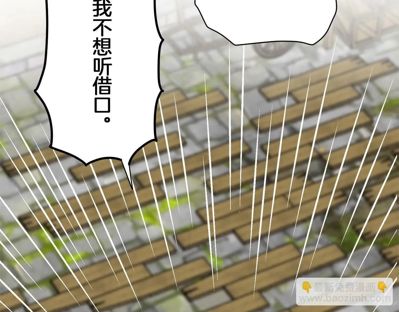 第115话 红蔷薇（1） 第64页