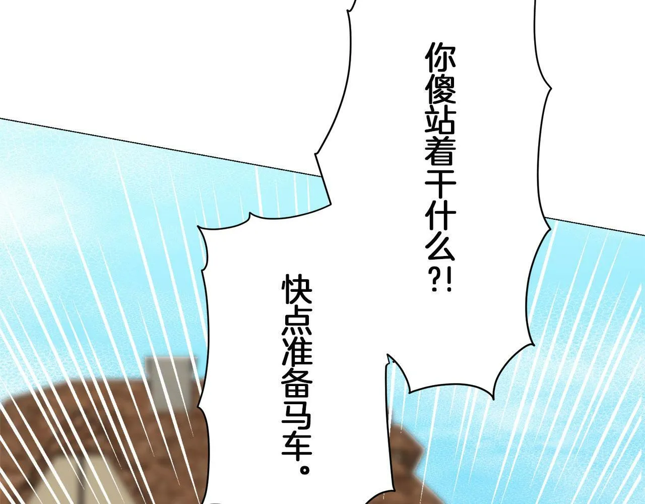 第115话 红蔷薇（1） 第69页