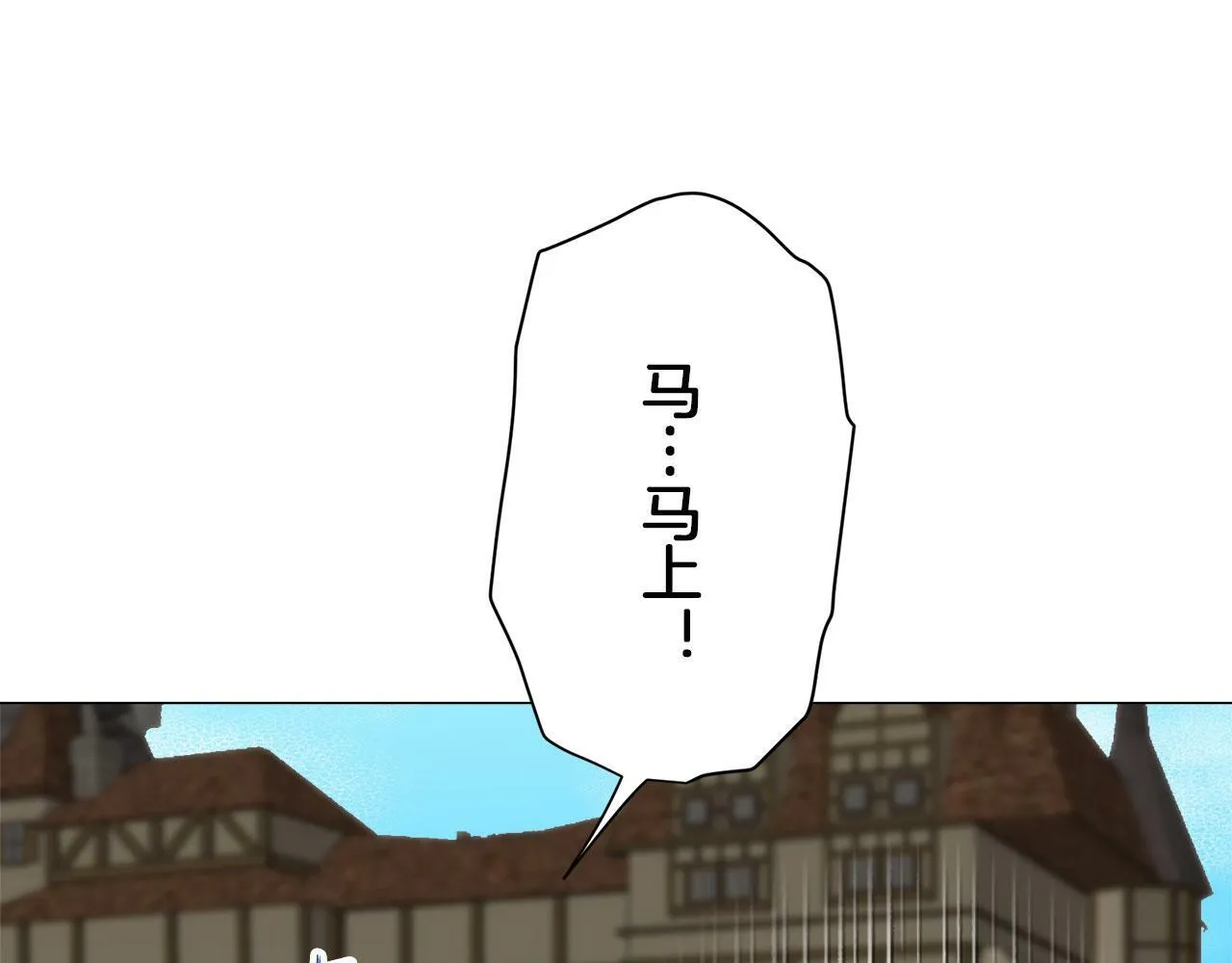 第115话 红蔷薇（1） 第72页