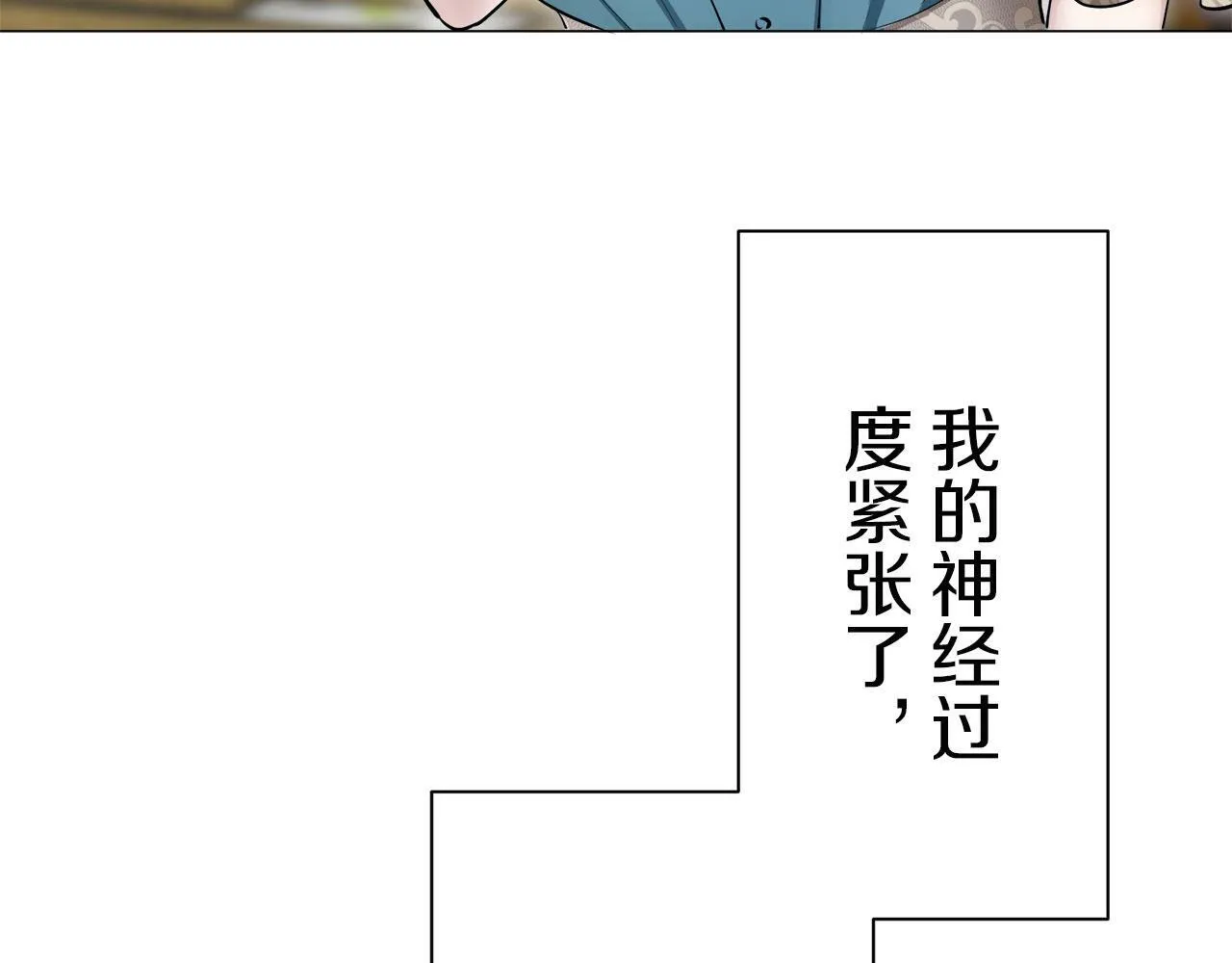 第115话 红蔷薇（1） 第76页