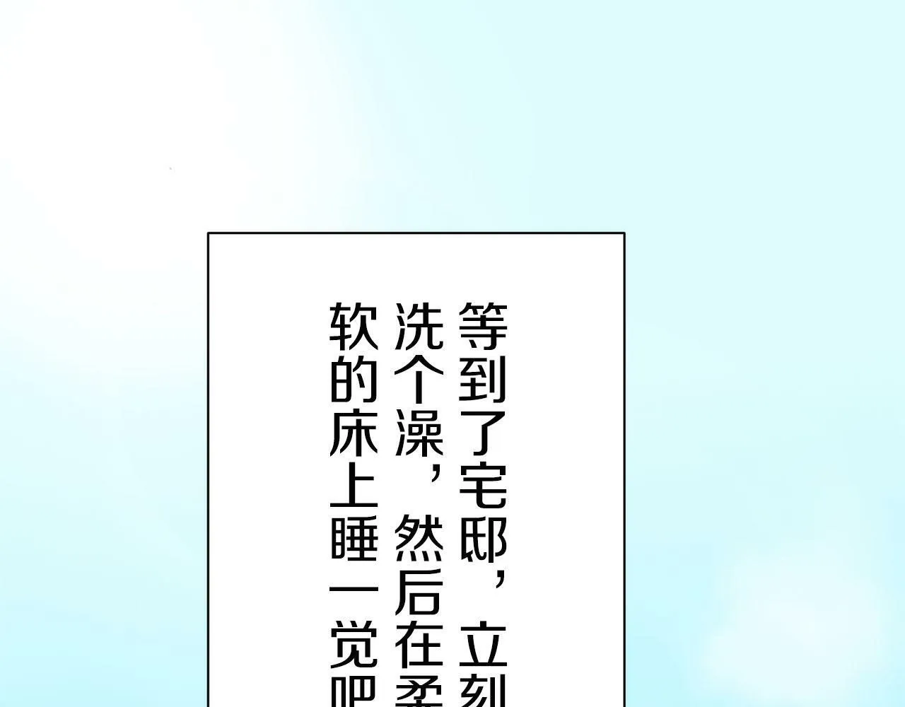 第115话 红蔷薇（1） 第81页