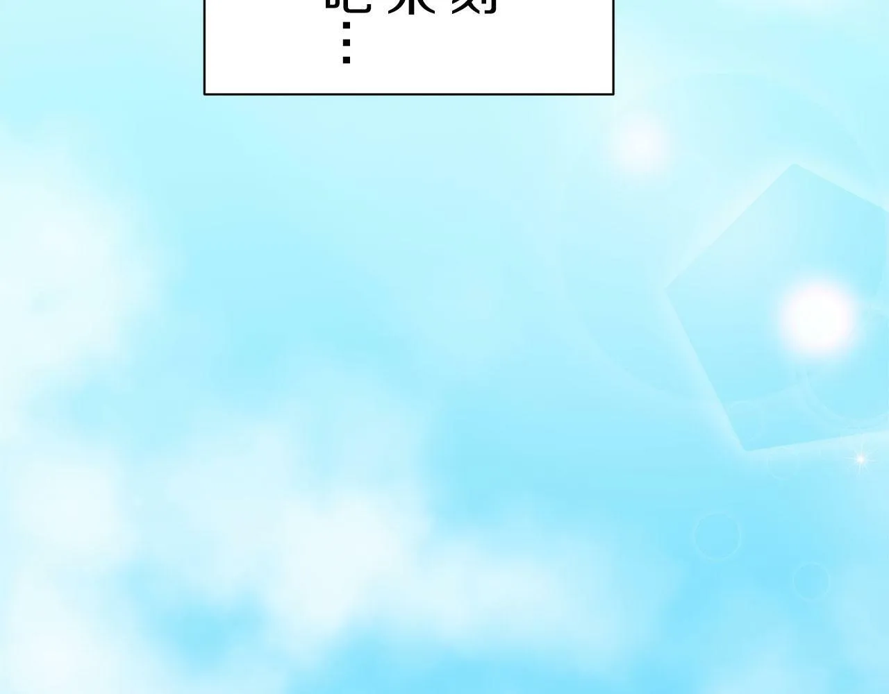 第115话 红蔷薇（1） 第82页