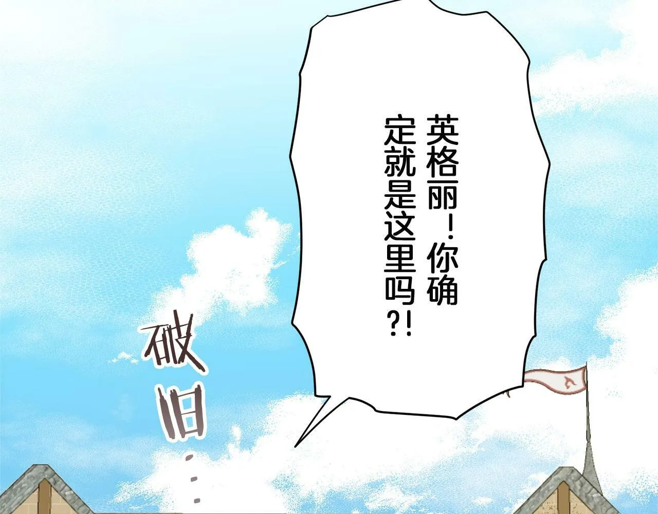 第115话 红蔷薇（1） 第86页