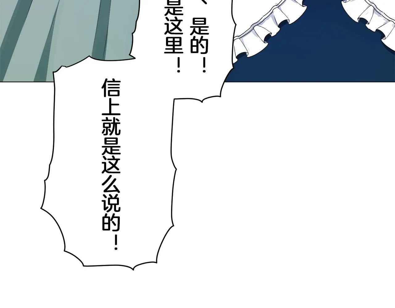 第115话 红蔷薇（1） 第89页