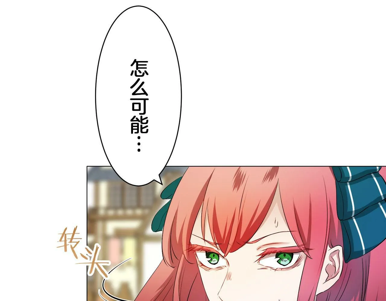 第115话 红蔷薇（1） 第90页