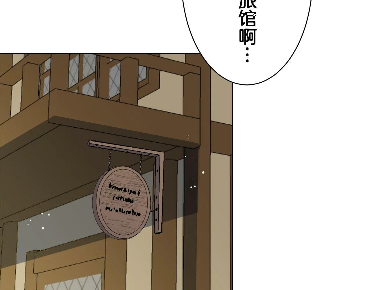 第115话 红蔷薇（1） 第92页