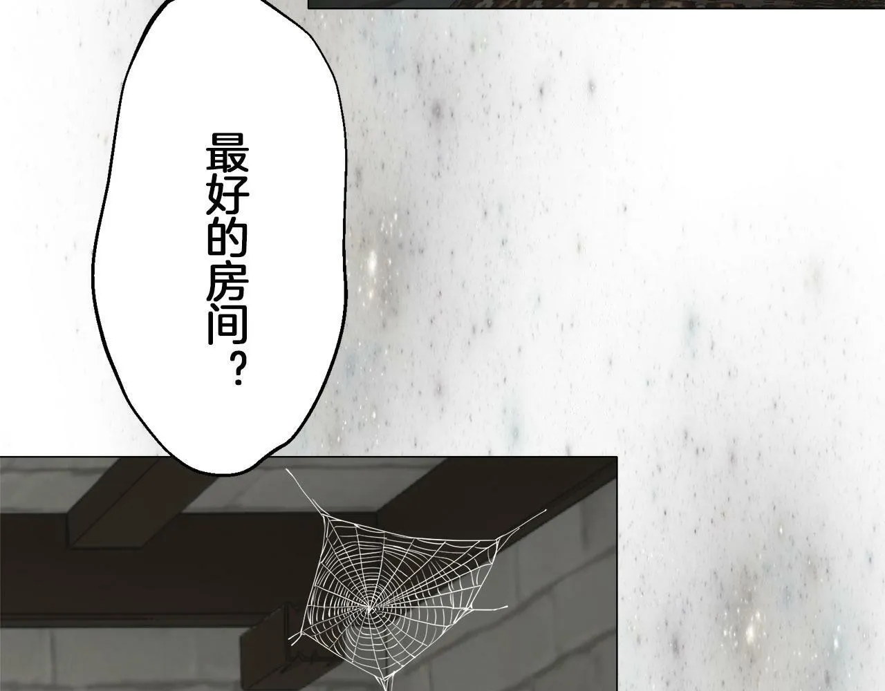 第115话 红蔷薇（1） 第112页
