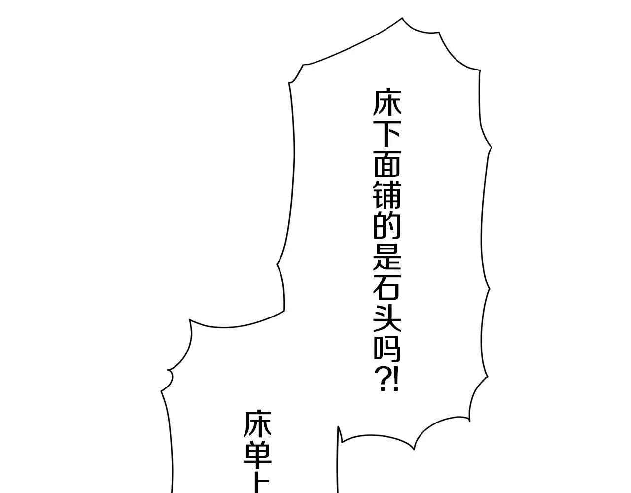 第115话 红蔷薇（1） 第118页