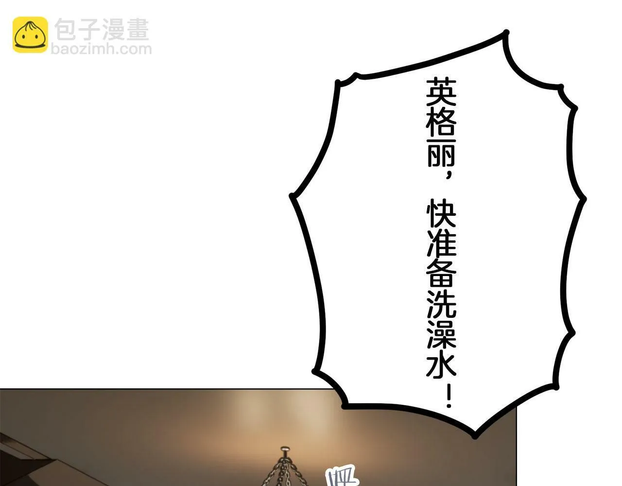 第115话 红蔷薇（1） 第124页