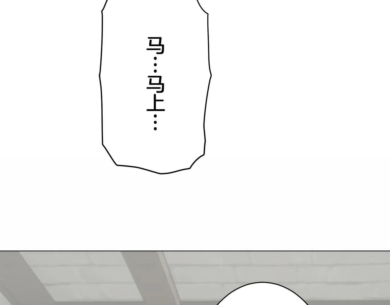第115话 红蔷薇（1） 第126页