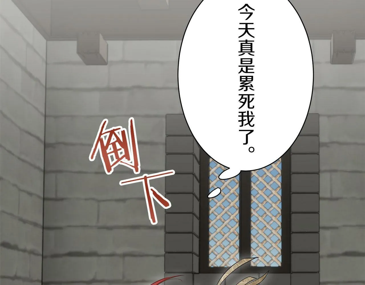 第115话 红蔷薇（1） 第127页