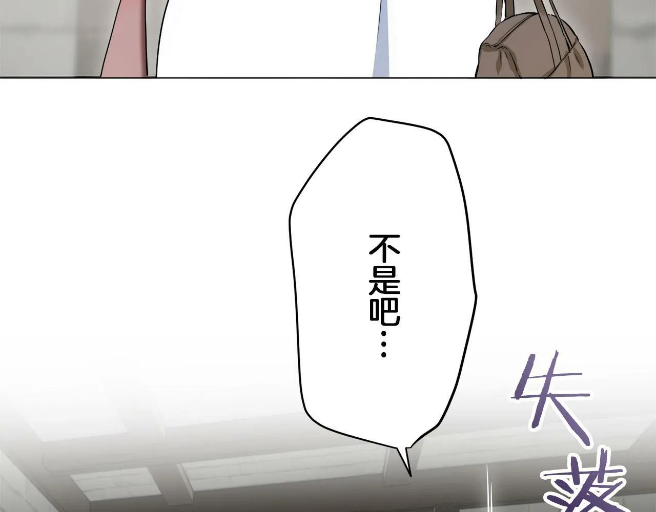 第115话 红蔷薇（1） 第133页